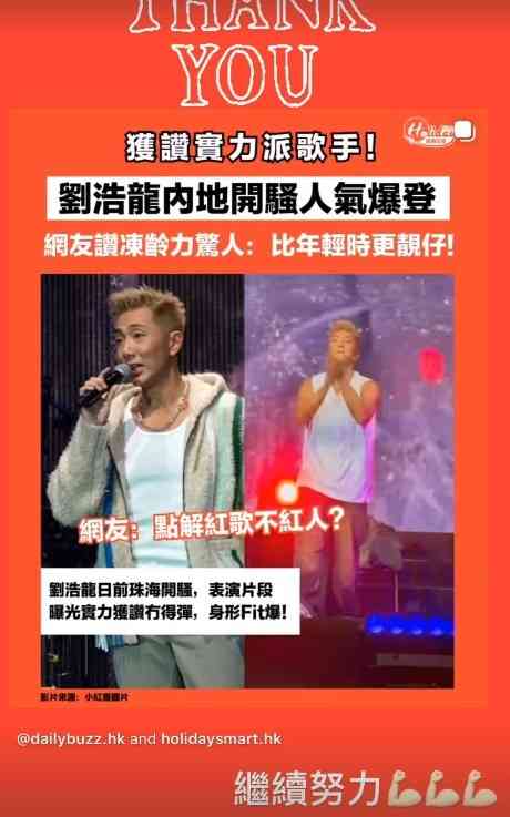 凍齡男神丨香港天后前男友內地開騷大曬麒麟臂　 Fit爆身形獲讚：比後生更靚仔