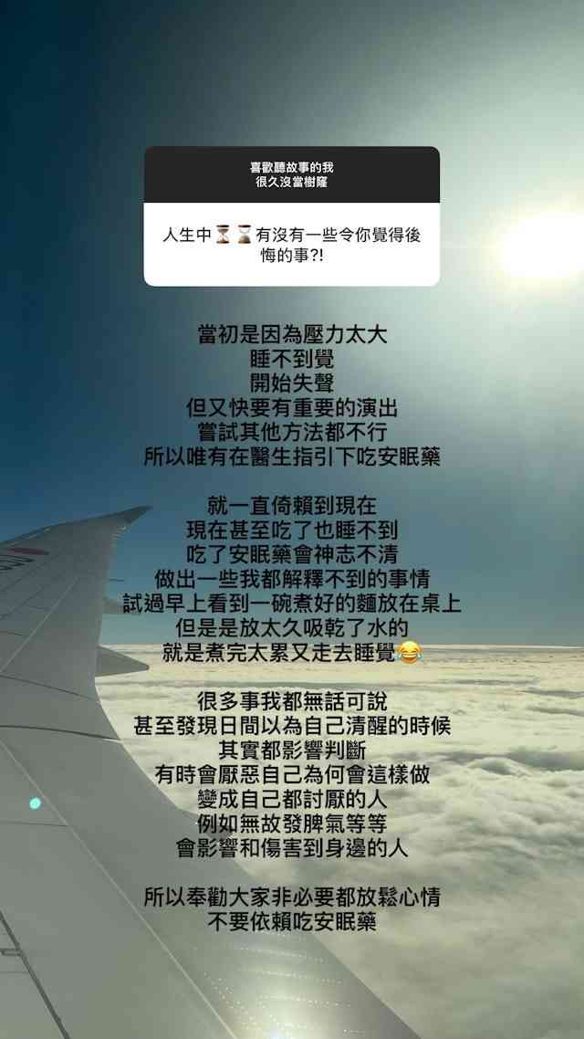 明星健康｜38歲英皇男歌手自爆長期食安眠藥　致神志不清做出「解釋不到的事」