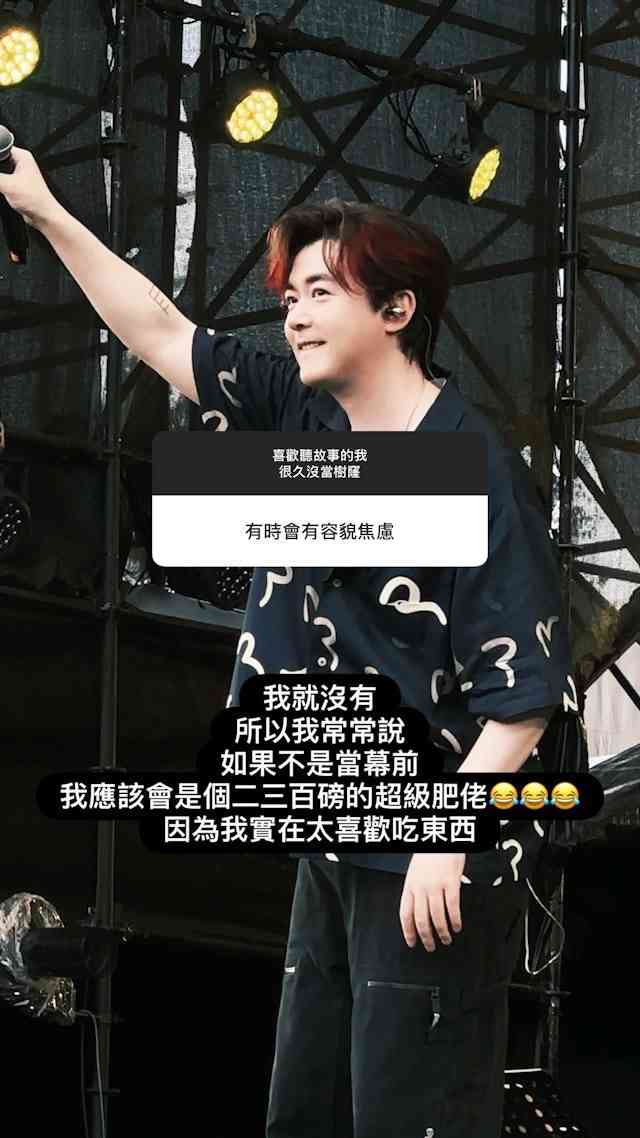 明星健康｜38歲英皇男歌手自爆長期食安眠藥　致神志不清做出「解釋不到的事」