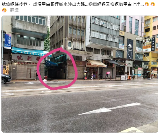 黑雨襲港｜黑雨西營盤站出口水浸 目擊者稱曱甴群隨水湧出 爬上女途人頭頂