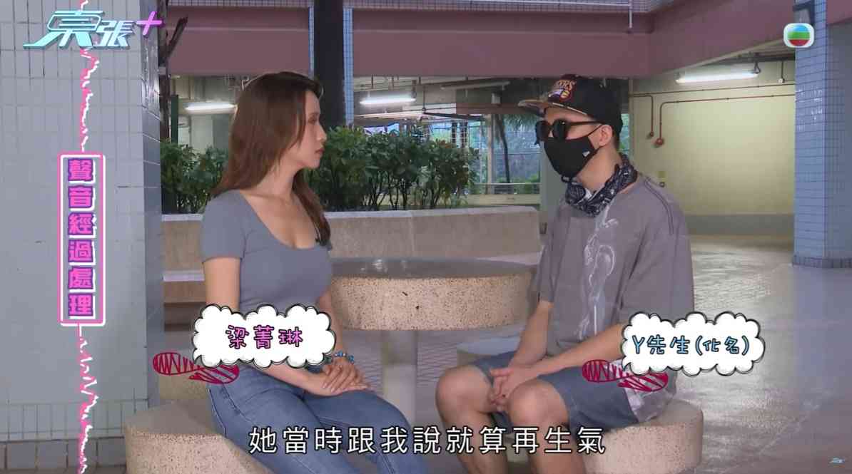 東張西望｜港男交友APP戀上台灣野蠻女友　遭長期虐待患PTSD　屢被掌摑擲鉸剪：摑到耳鳴