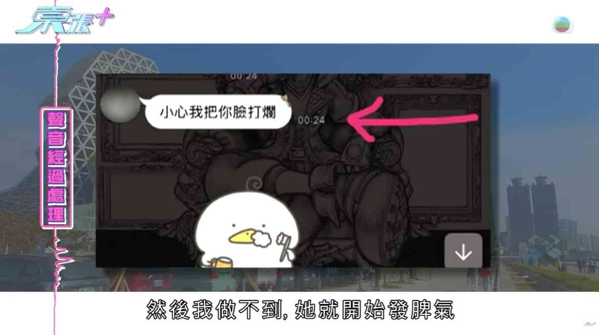 東張西望｜港男交友APP戀上台灣野蠻女友　遭長期虐待患PTSD　屢被掌摑擲鉸剪：摑到耳鳴