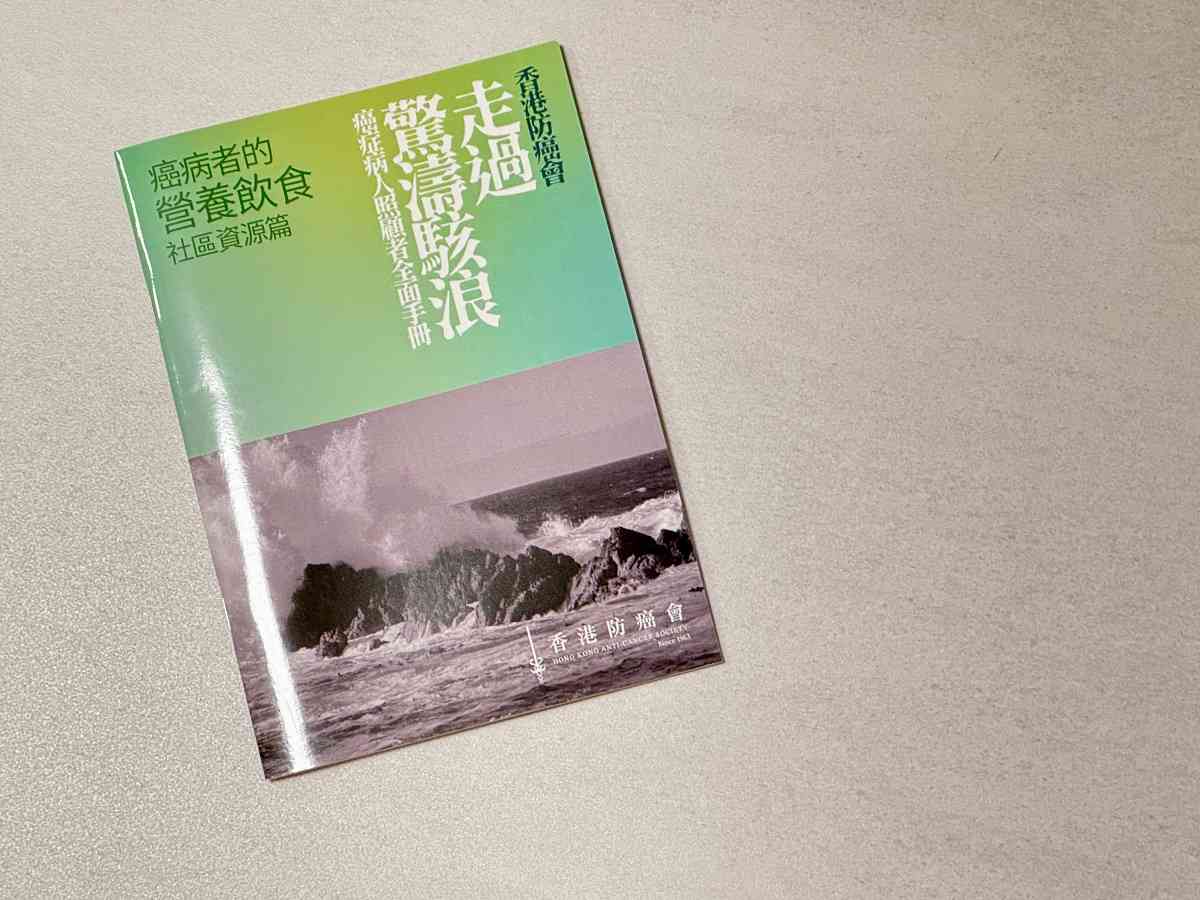 窩蛋免治牛肉飯竟是癌患大忌？只要識得揀，癌友也可吃茶餐廳外賣，即睇精選餐單