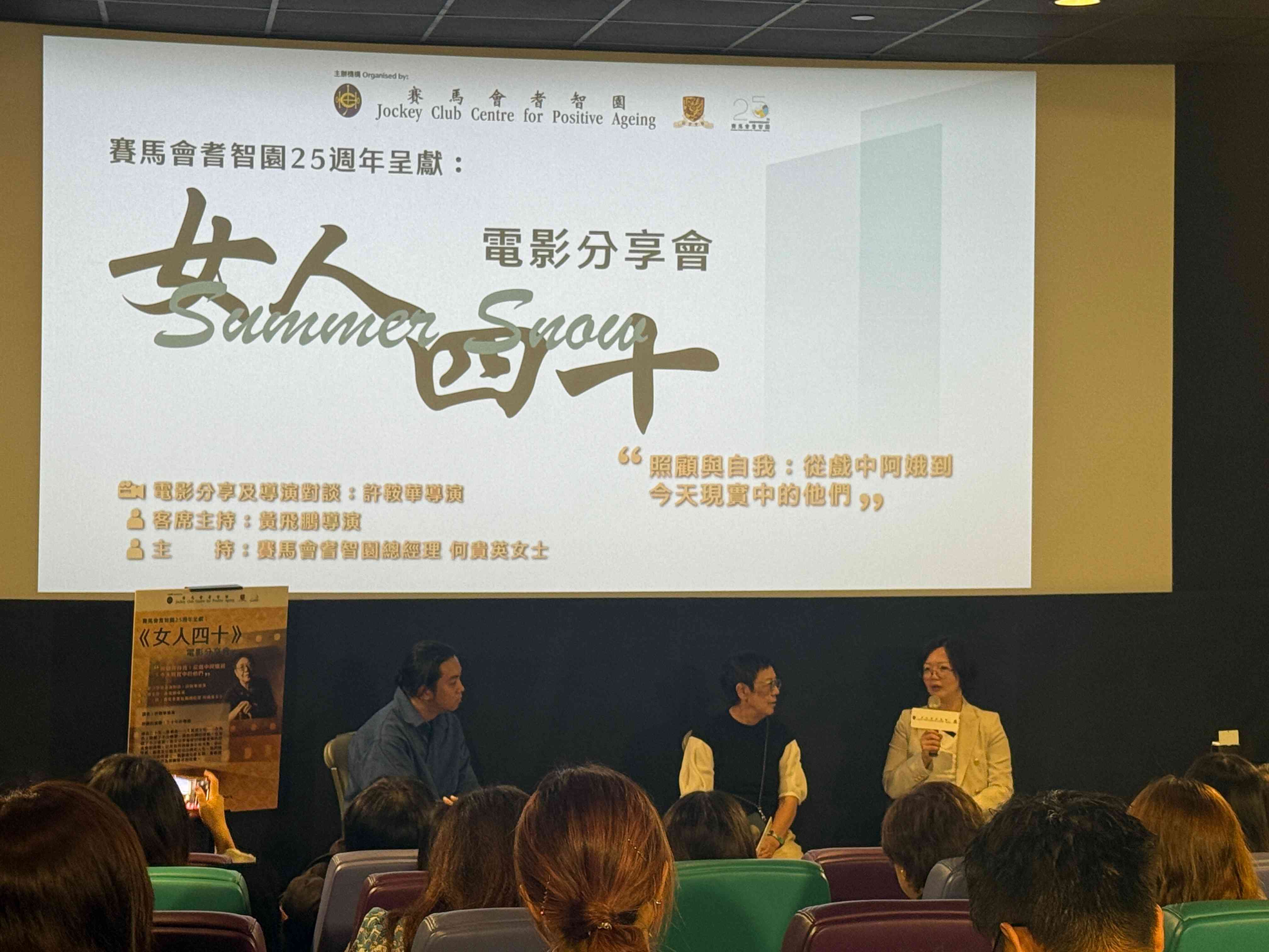 觸.動.記憶體驗館關注腦退化症｜《女人四十》30年後照顧者角色引共鳴