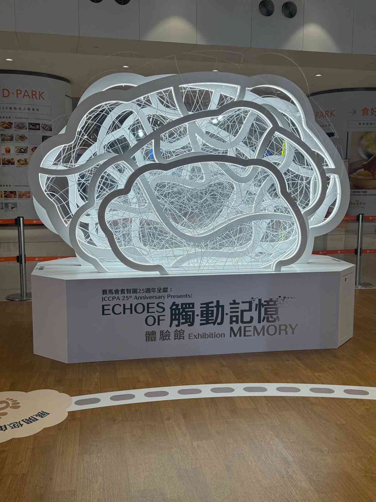 觸.動.記憶體驗館關注腦退化症｜《女人四十》30年後照顧者角色引共鳴
