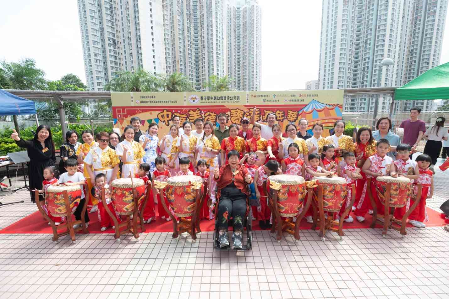 香港學生輔助會寶達幼兒園「中華美德在寶達」嘉年華