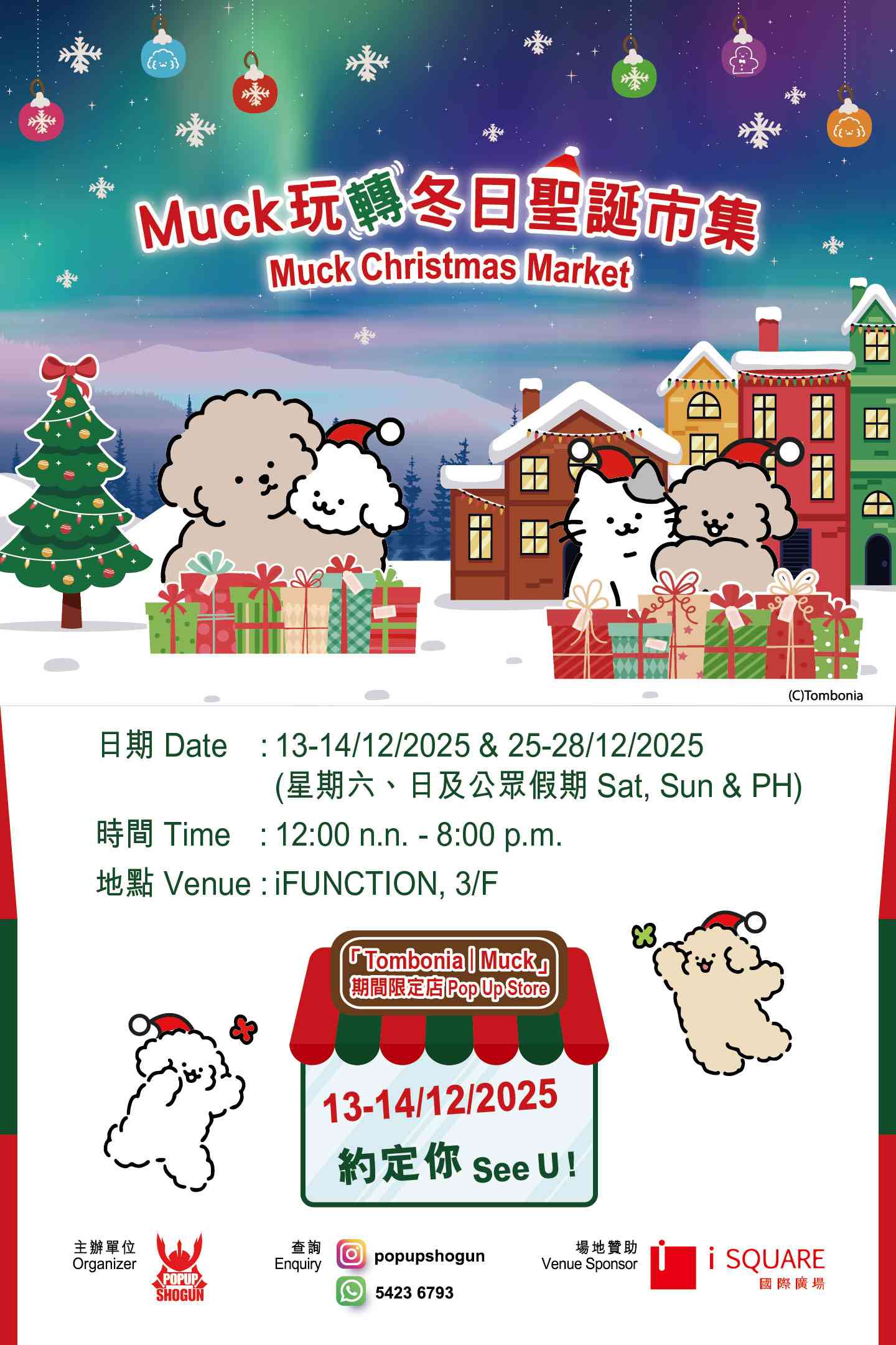 【讚好有禮】賞： iSQUARE 萌犬Muck聖誕限量版手機保護殼