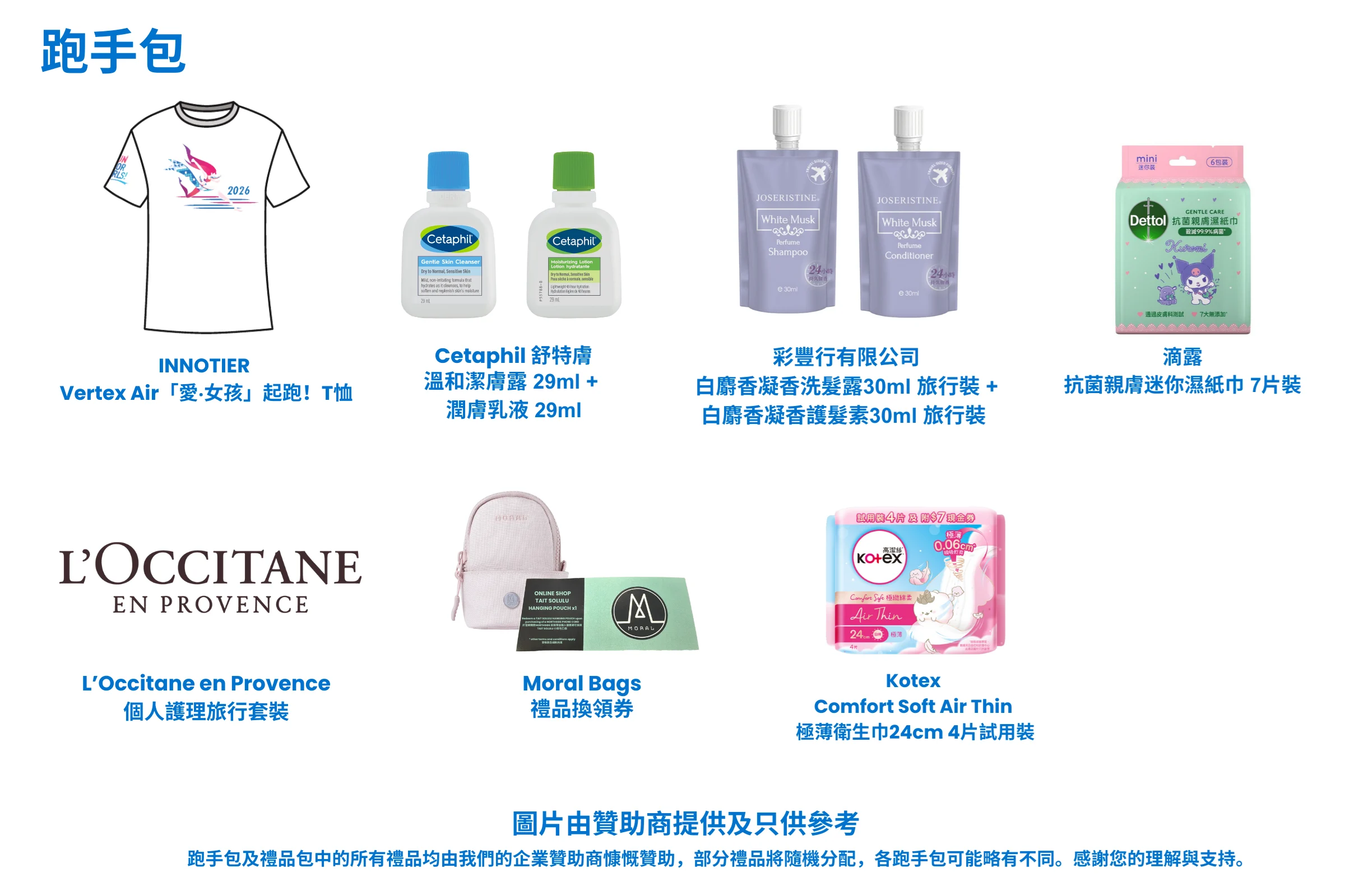 國際培幼會「愛‧女孩」起跑！2026 守護難民女孩 奔向自由與希望