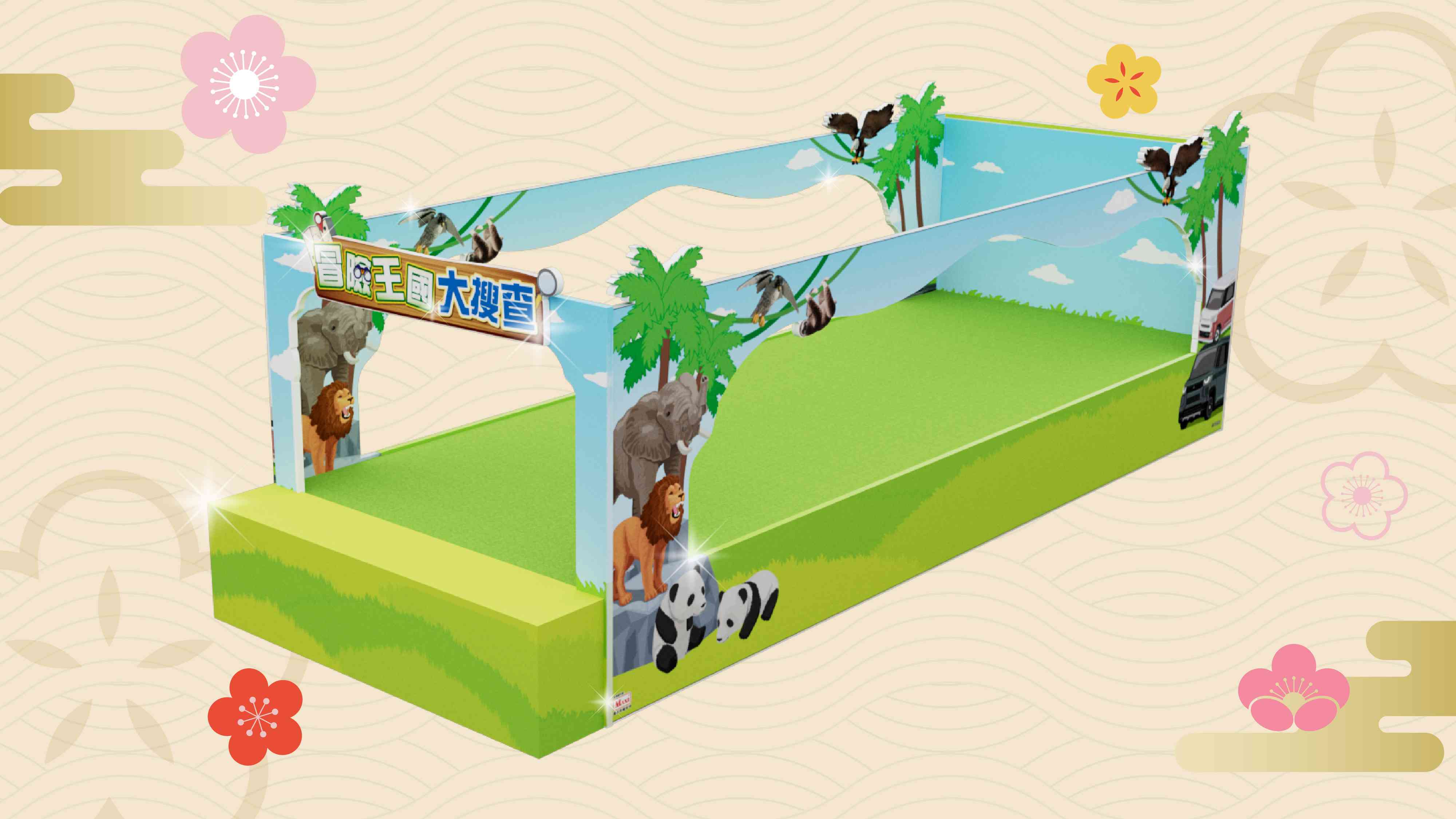 【讚好有禮】賞：TOMICA x D‧PARK 賀年利是封套裝