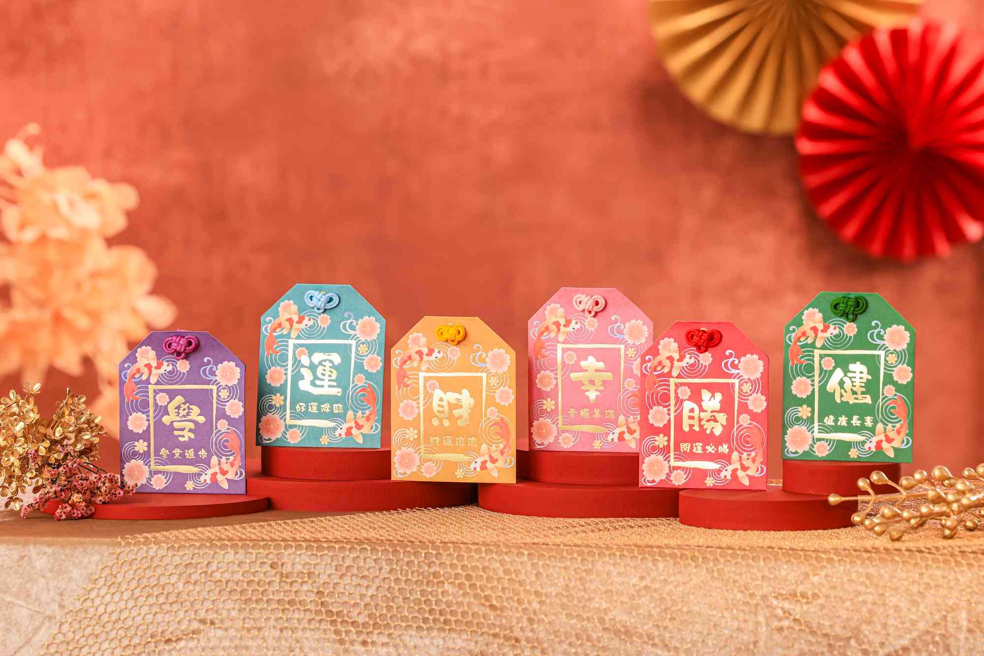 【讚好有禮】賞：新地五大商場「錦鯉迎春御吉祥」利是封