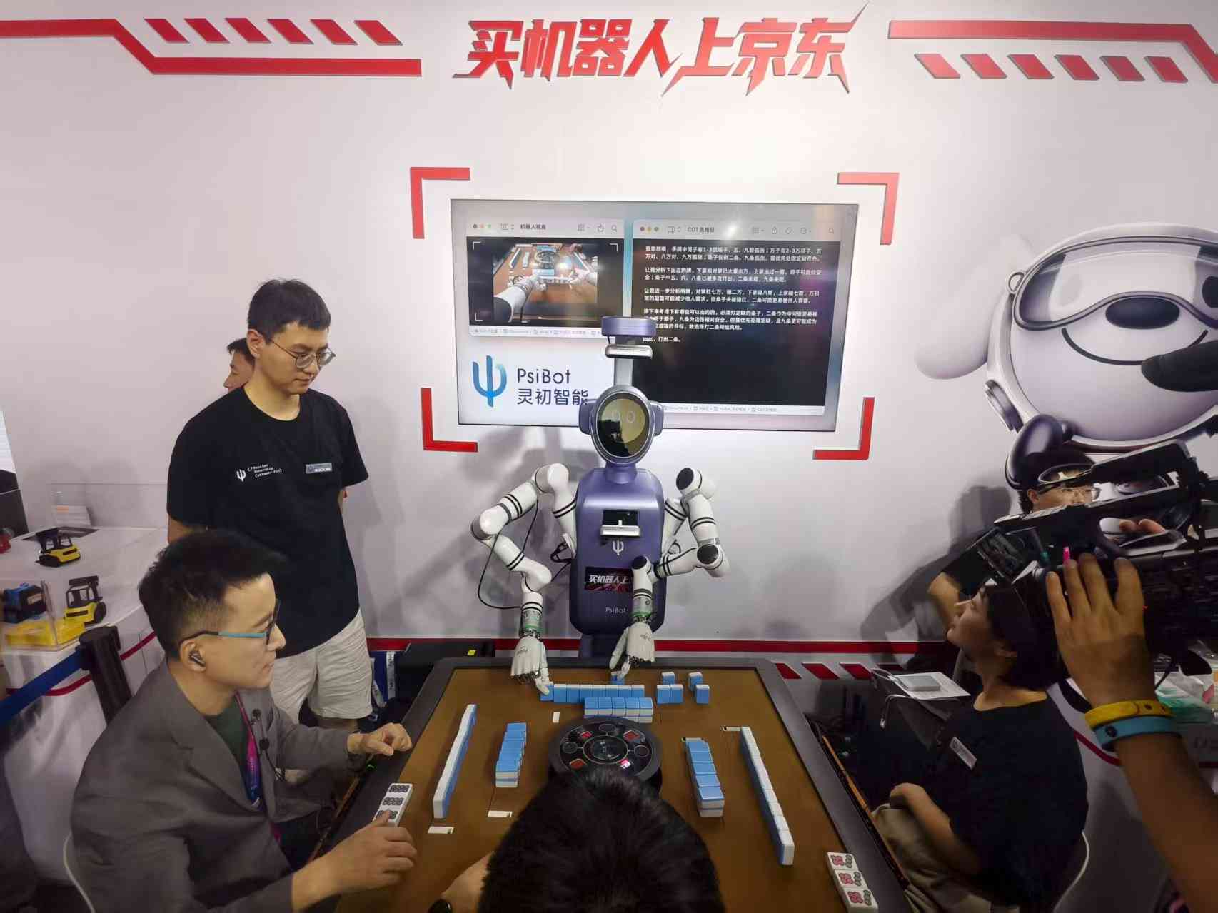京城近觀｜踢足球、打格鬥、組樂隊，北京機器人大會熱度空前
