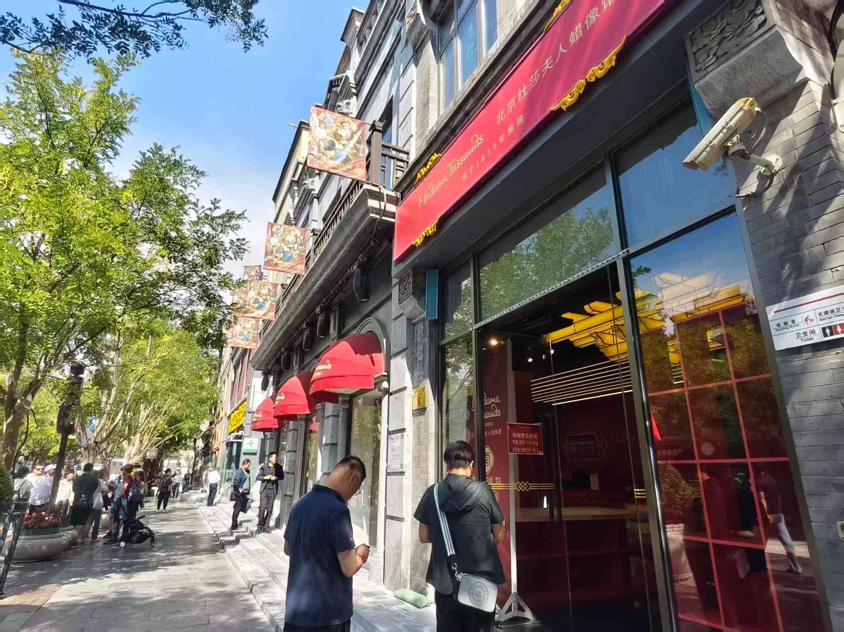 京城近觀｜從打卡聖地到落幕退場，北京杜莎夫人蠟像館閉館