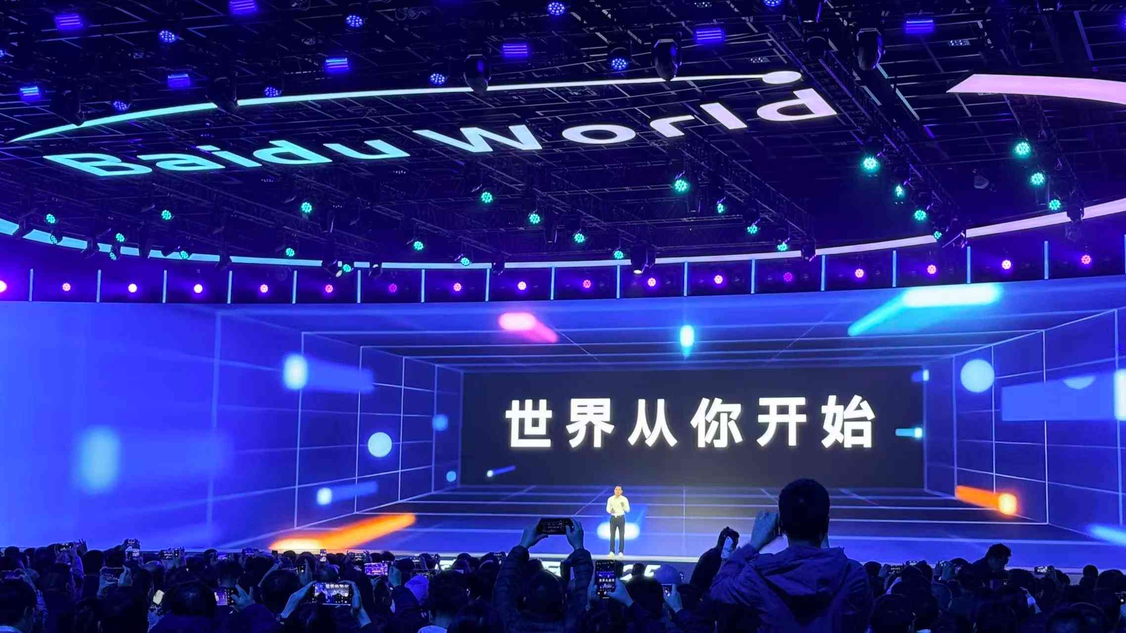 ＡＩ｜百度世界2025大會發布實時互動型數字人、文心大模型5.0等