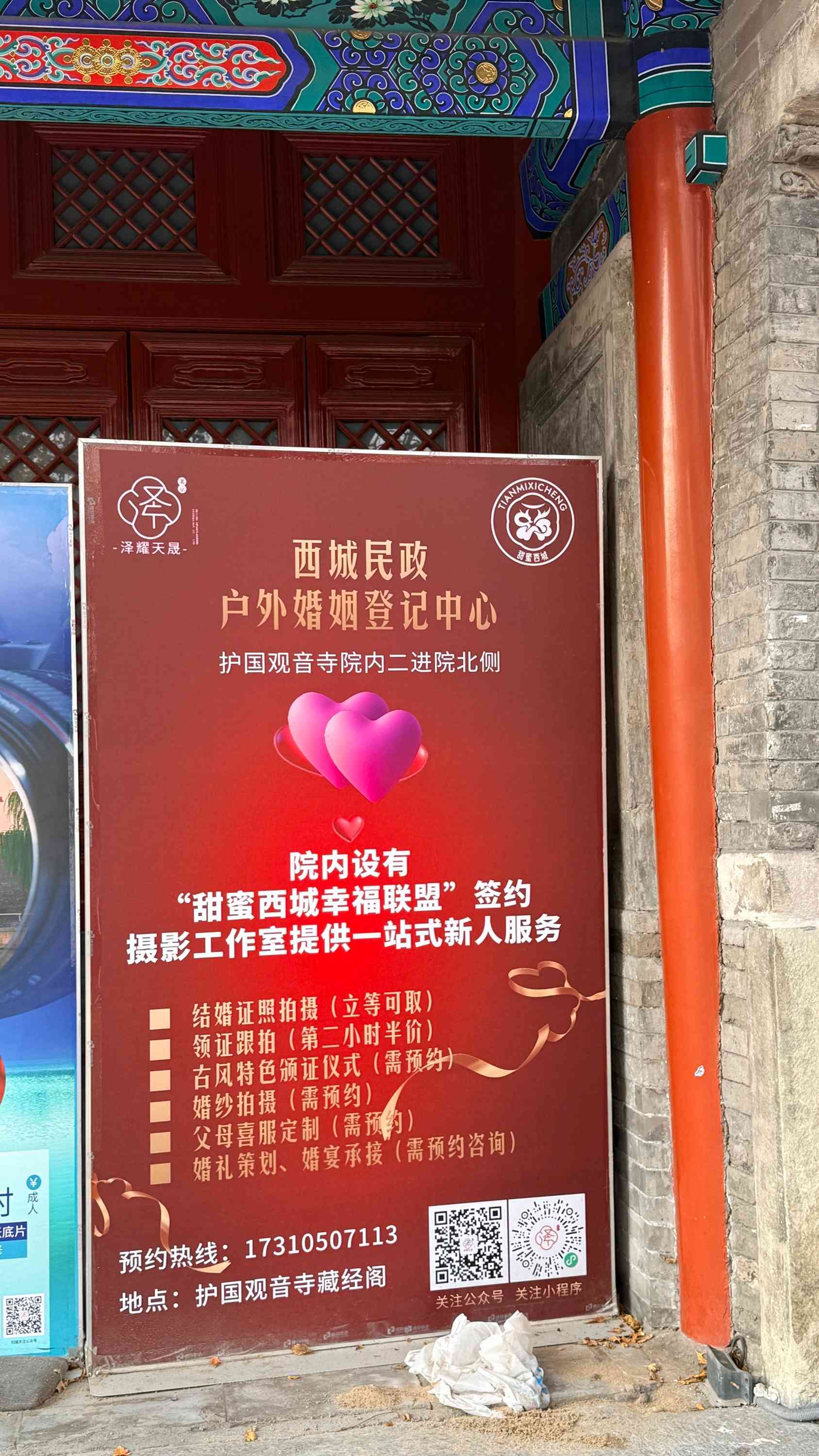 結婚登記新趨勢，從景區到夜店 