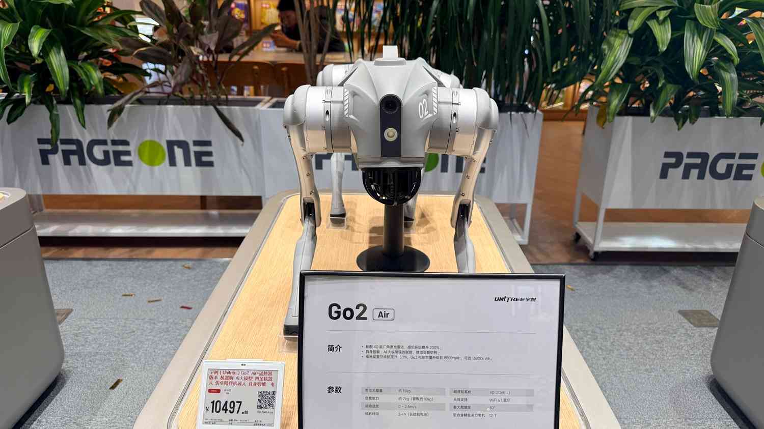 京城近觀｜宇樹北京開首店，機器人線下店密集布局