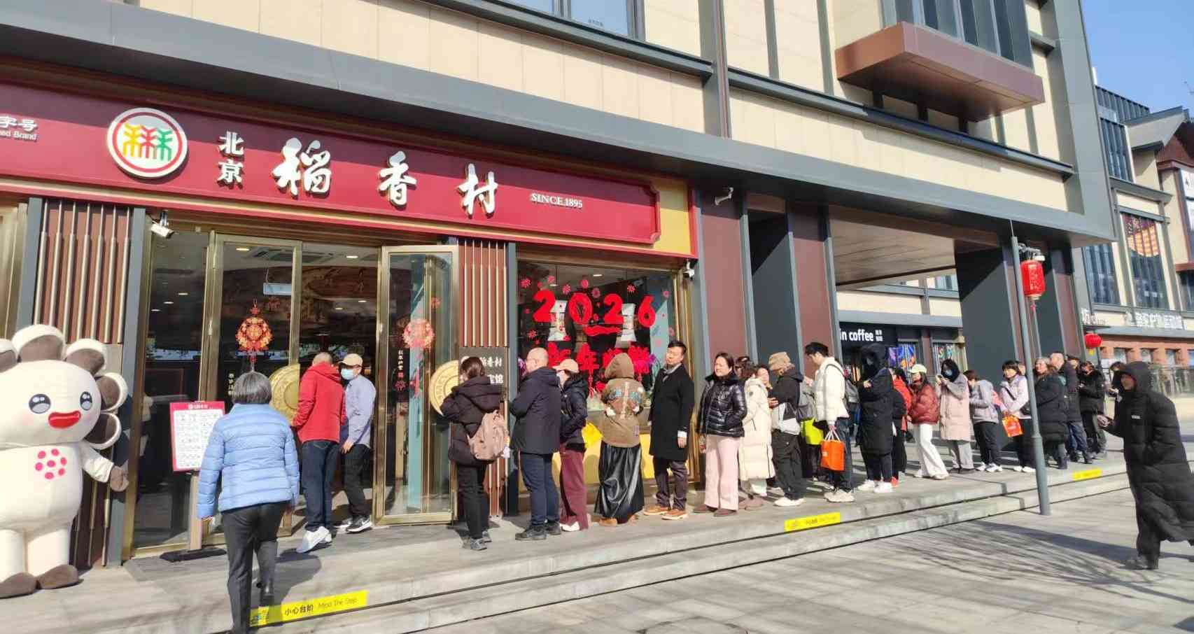 京城近觀|稻香村三件套,主席同款年貨成爆款 京城近觀|稻香村三件套,主席同款年貨成爆款