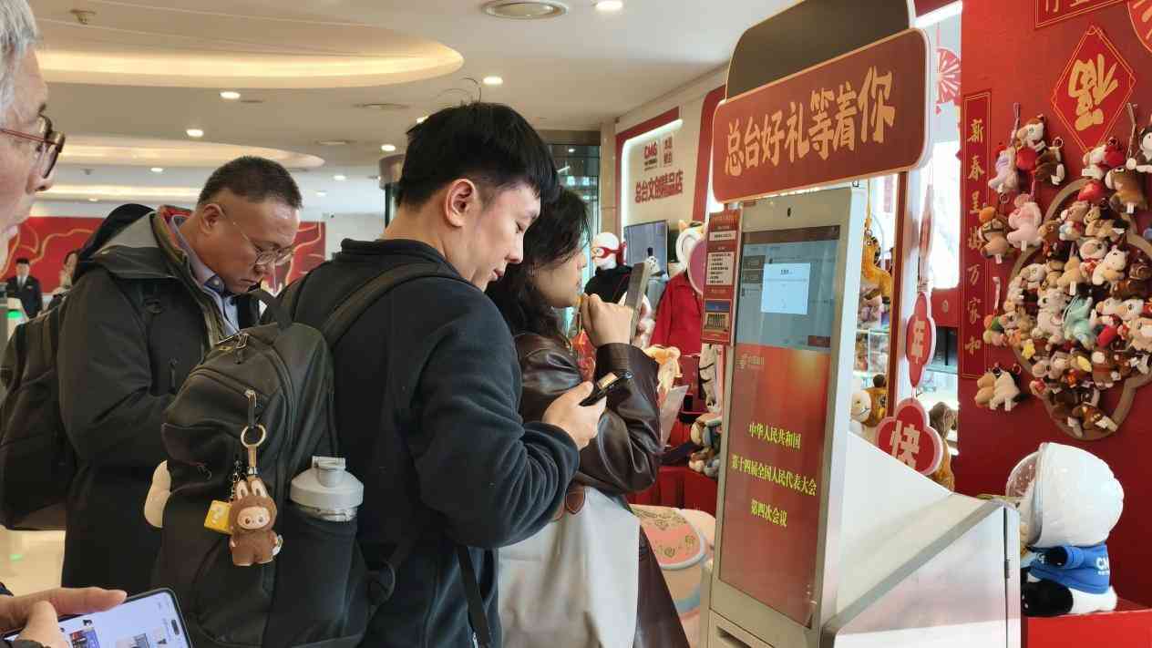 兩會圖輯｜銀裝素裹迎開幕，紀念文創獲青睞