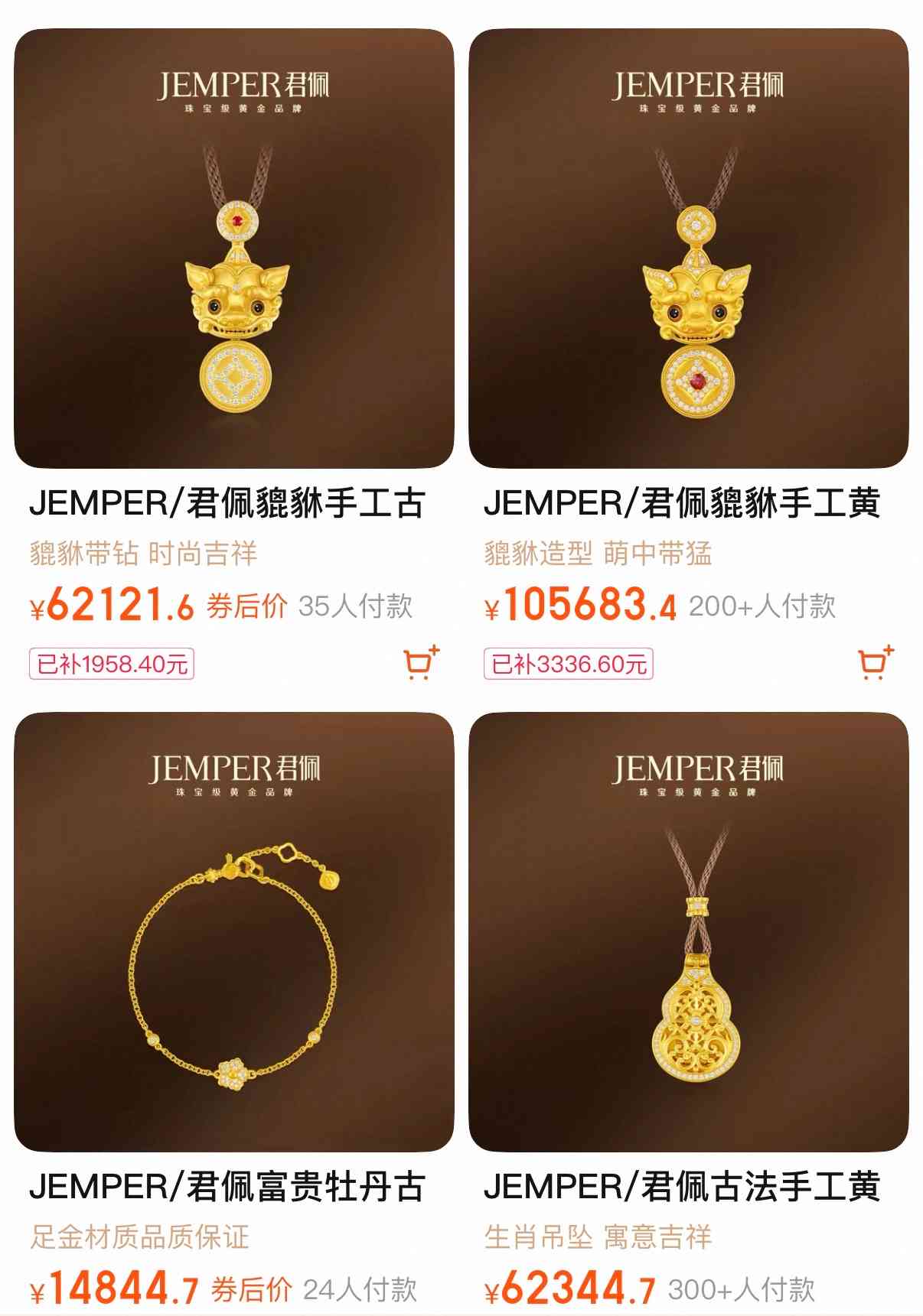 京城近觀｜古法黃金火爆，君佩北京首店迎排隊潮