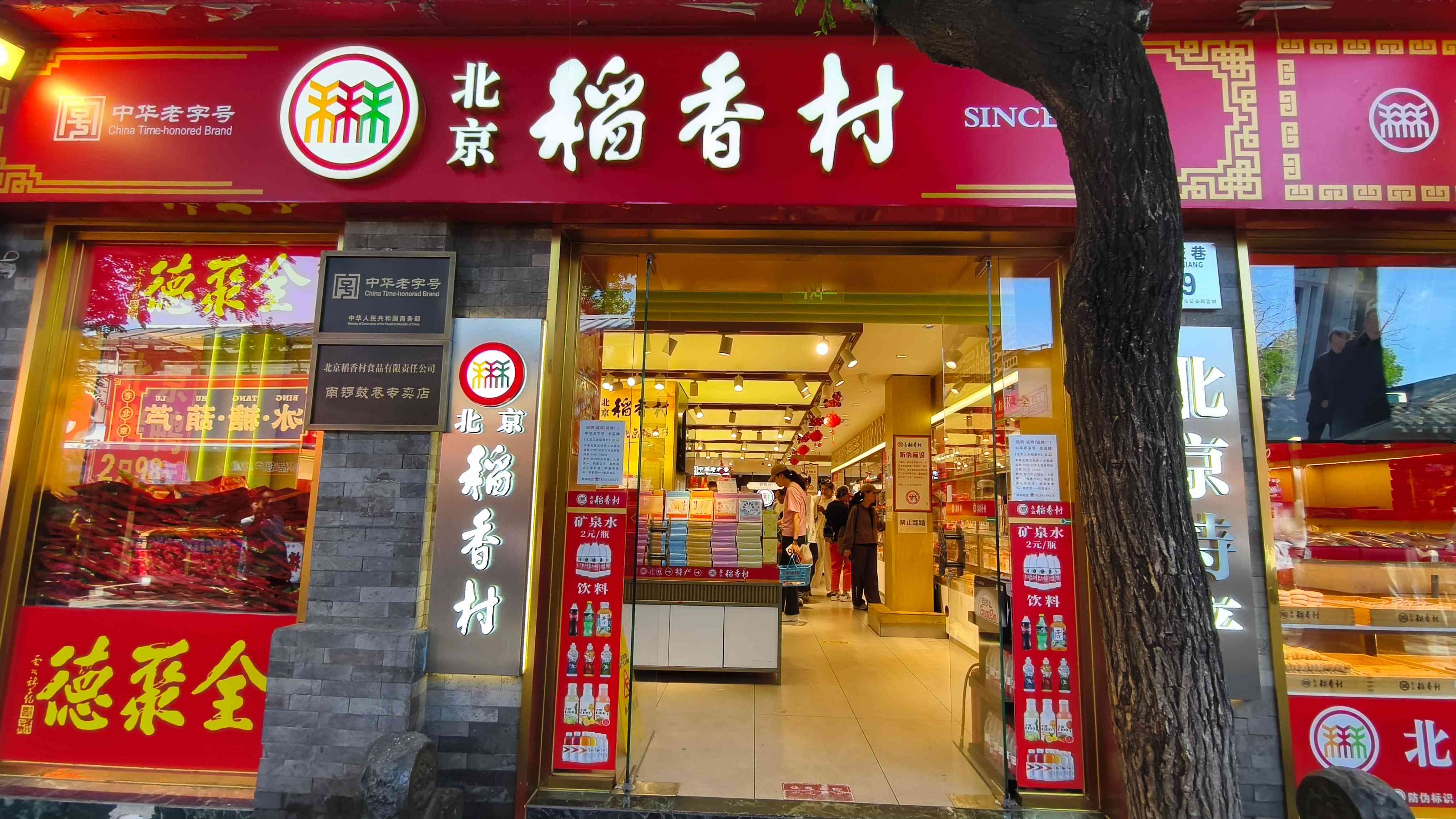 京城近觀｜跟著黃仁勳足跡，南鑼鼓巷吃喝全攻略