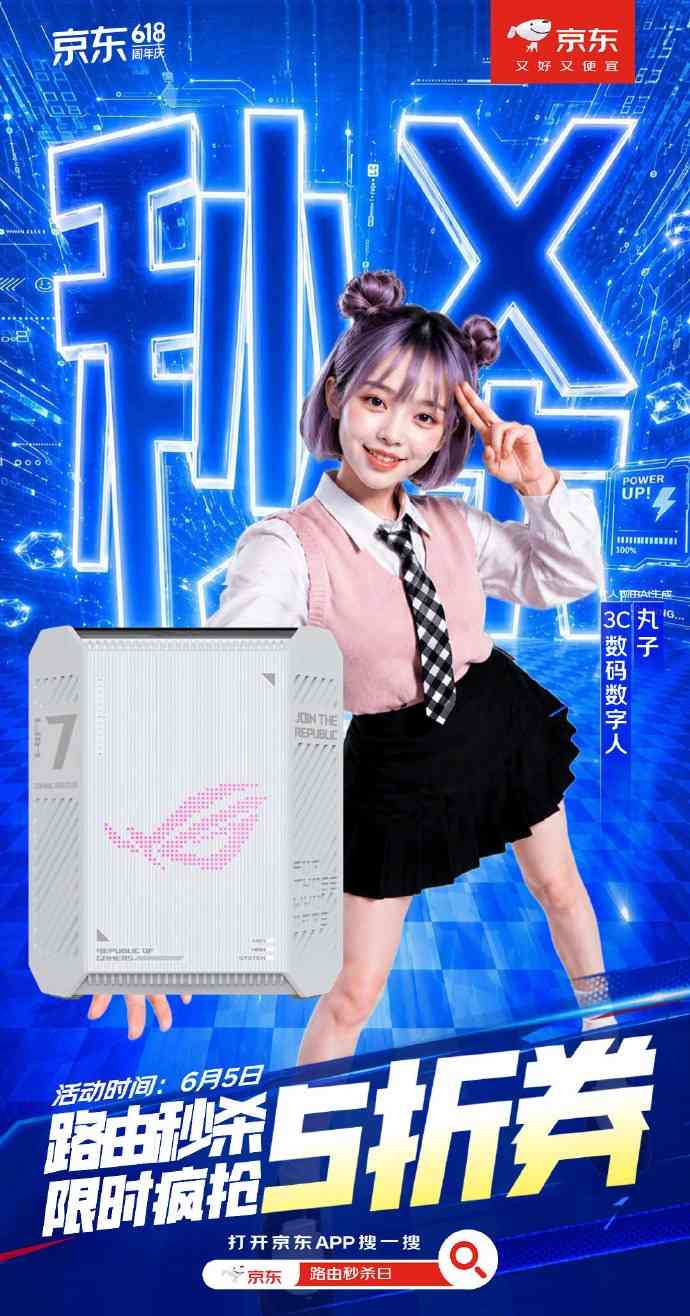 京城近觀｜今年618，AI全面參戰