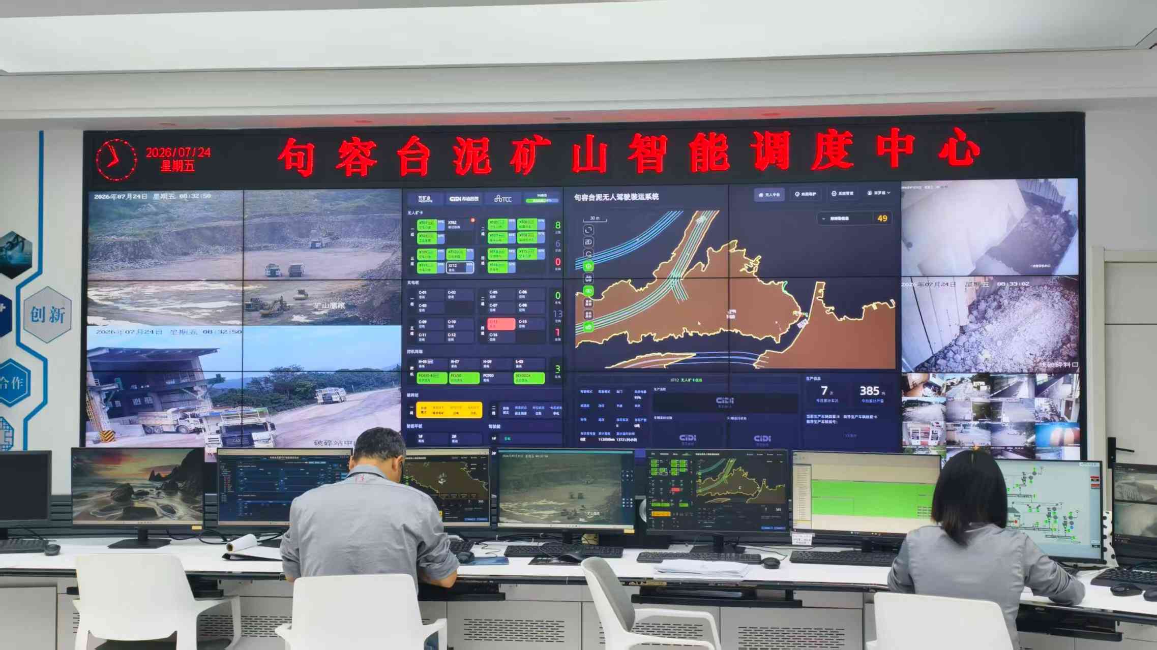 京城近觀｜從明清土窯到數字礦山：江蘇句容石灰礦綠色轉型