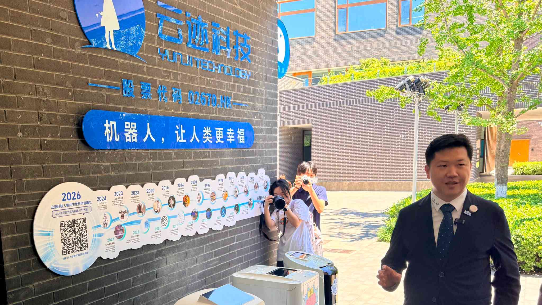 駐京專電｜雲迹科技：服務機器人出海處於藍海起點，未來將打通垂直空間與物聯生態