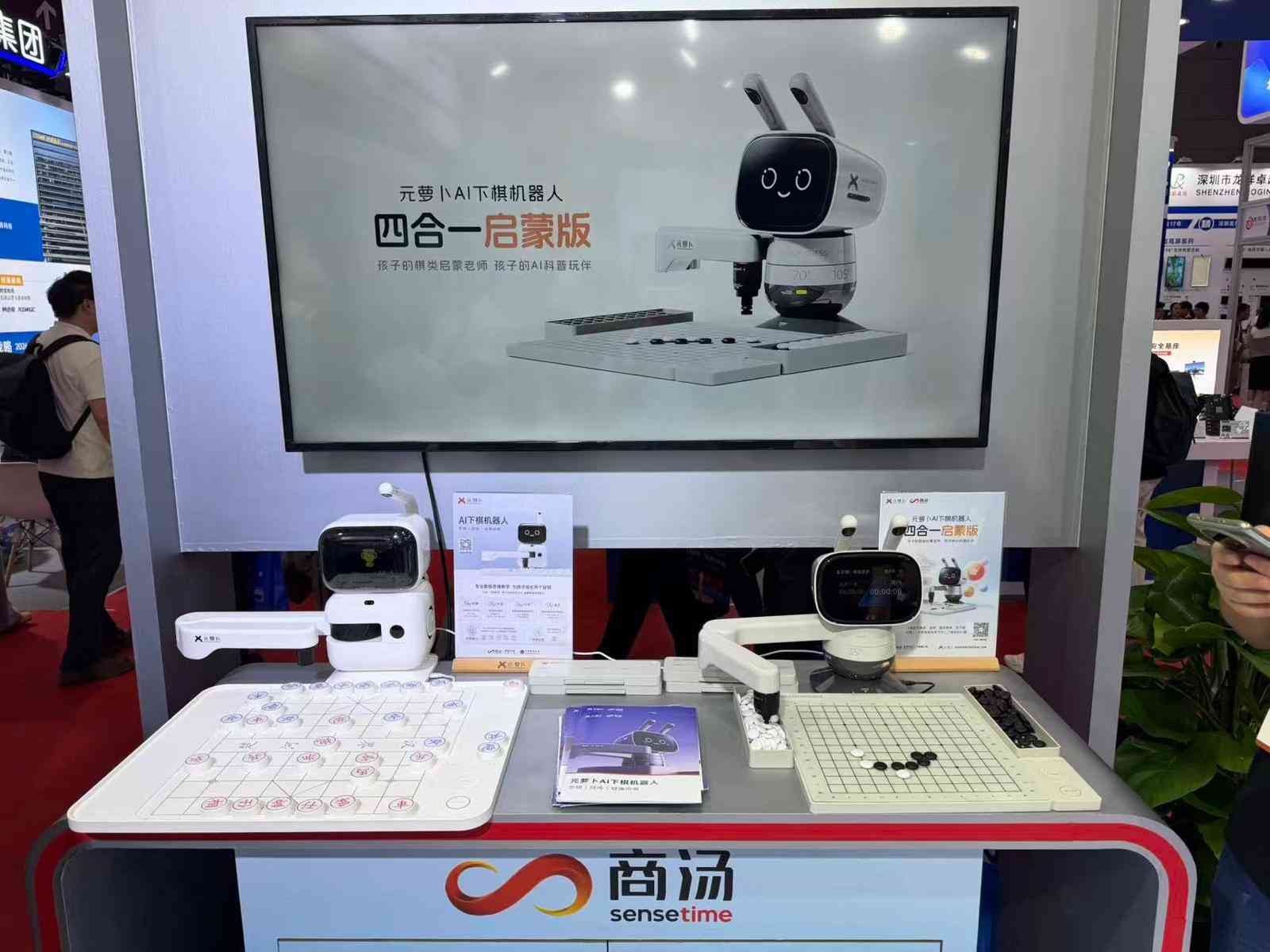ＡＩ｜（多圖）深圳國際通用人工智能產業博覽會開幕，輪椅服務機器人吸睛，餐飲「店員」齊聚