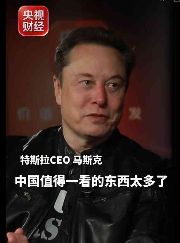 馬斯克接受央視採訪，大讚特斯拉中國團隊，稱中國兩至三年內補齊算力缺口