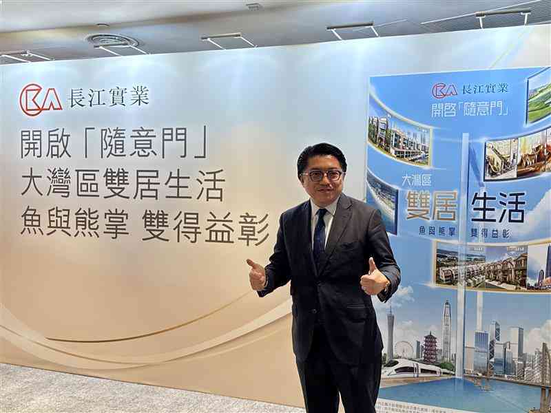 長實︰第三季將推4個大灣區項目涉400伙，入場價40萬人幣起