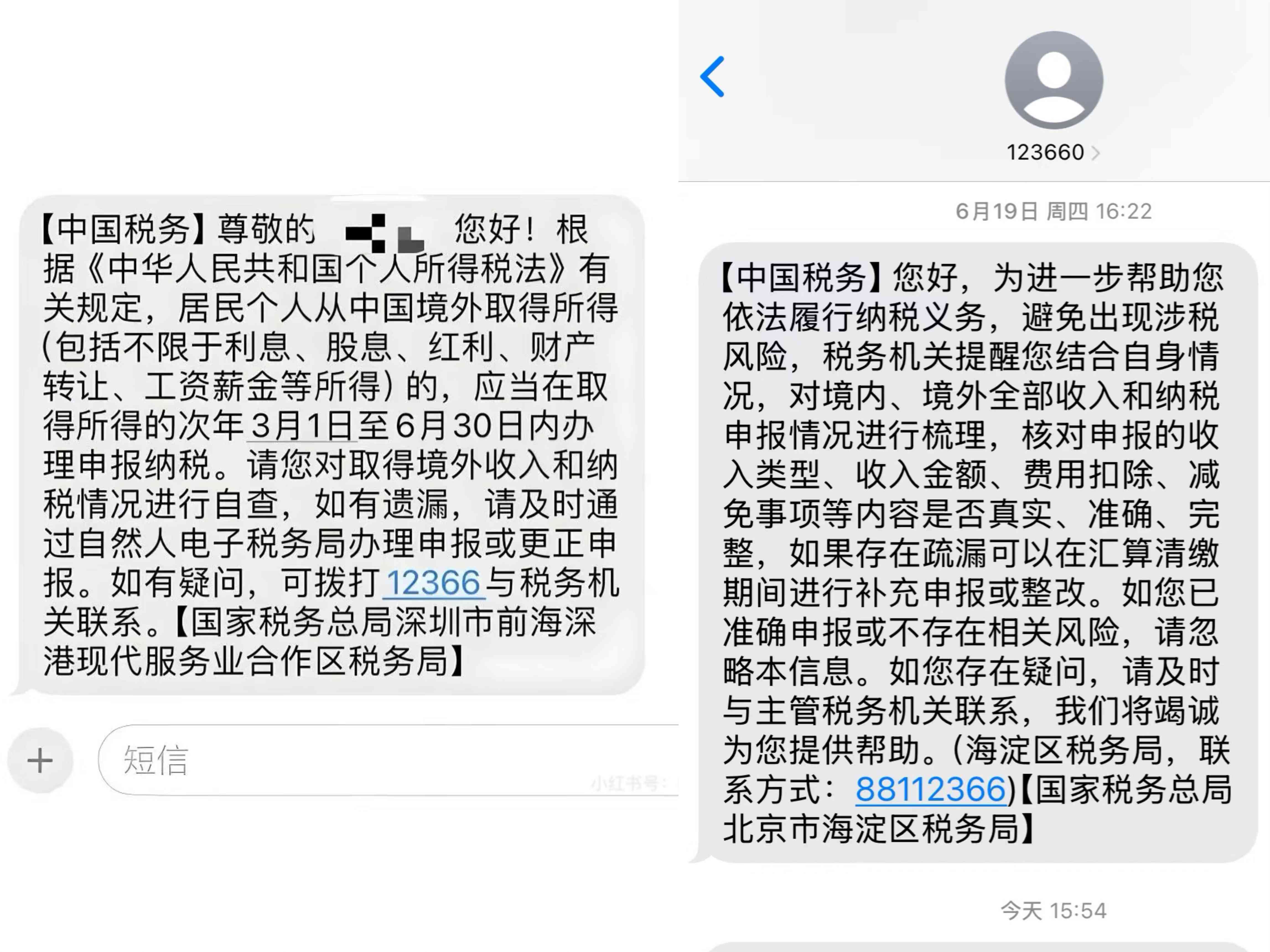【補稅風暴】內地炒港股需補兩成稅  全球稅務合作增內資出海難度