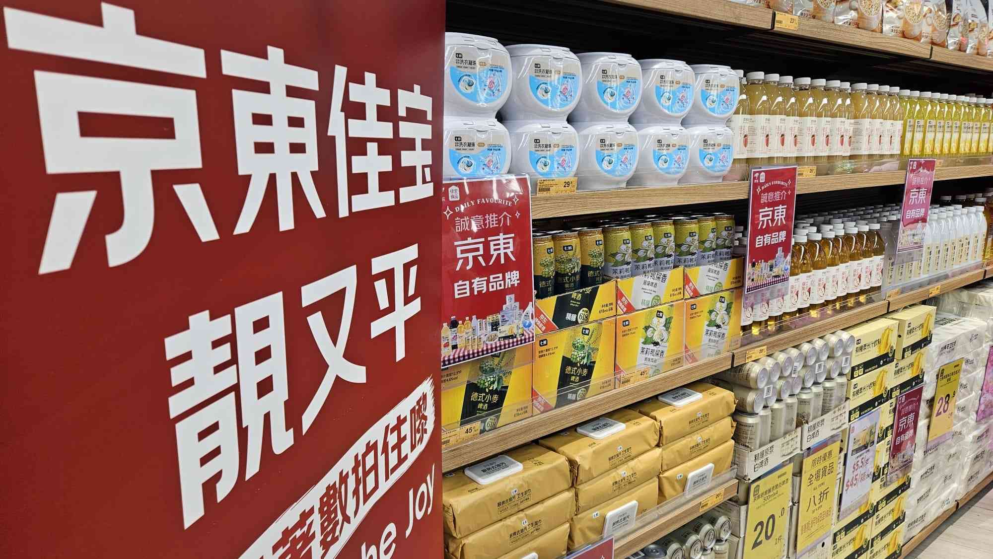 京東購佳寶，林曉毅笑稱似嫁女，年底引入近百款京東自營品牌產品