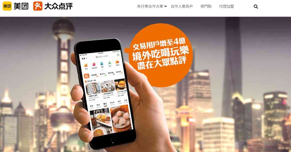 外賣大戰｜阿里推「高德掃街榜」發10億補貼，美團大眾點評重啟品質外賣，外賣平台股卻齊造好哪隻較值博？