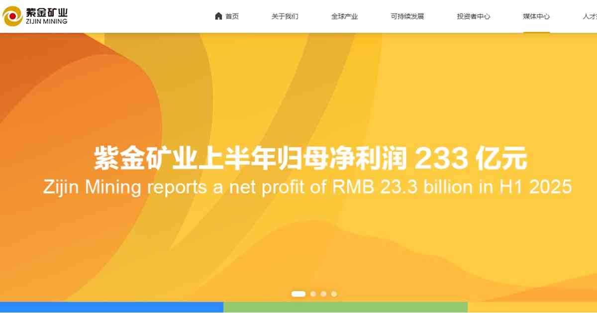 全球第二大銅礦停產，銅價創逾一年高，銅礦股齊急升可追入？