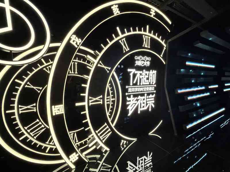 巨星傳奇：投資逾千萬人幣舉辦上海文旅活動，料博物館展覽合作可帶來逾億元GMV收入