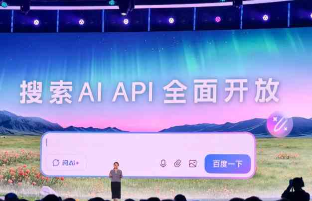 AI大戰 | 阿里AI大計獲讚百度遭嘲，反應兩極原因在何處？