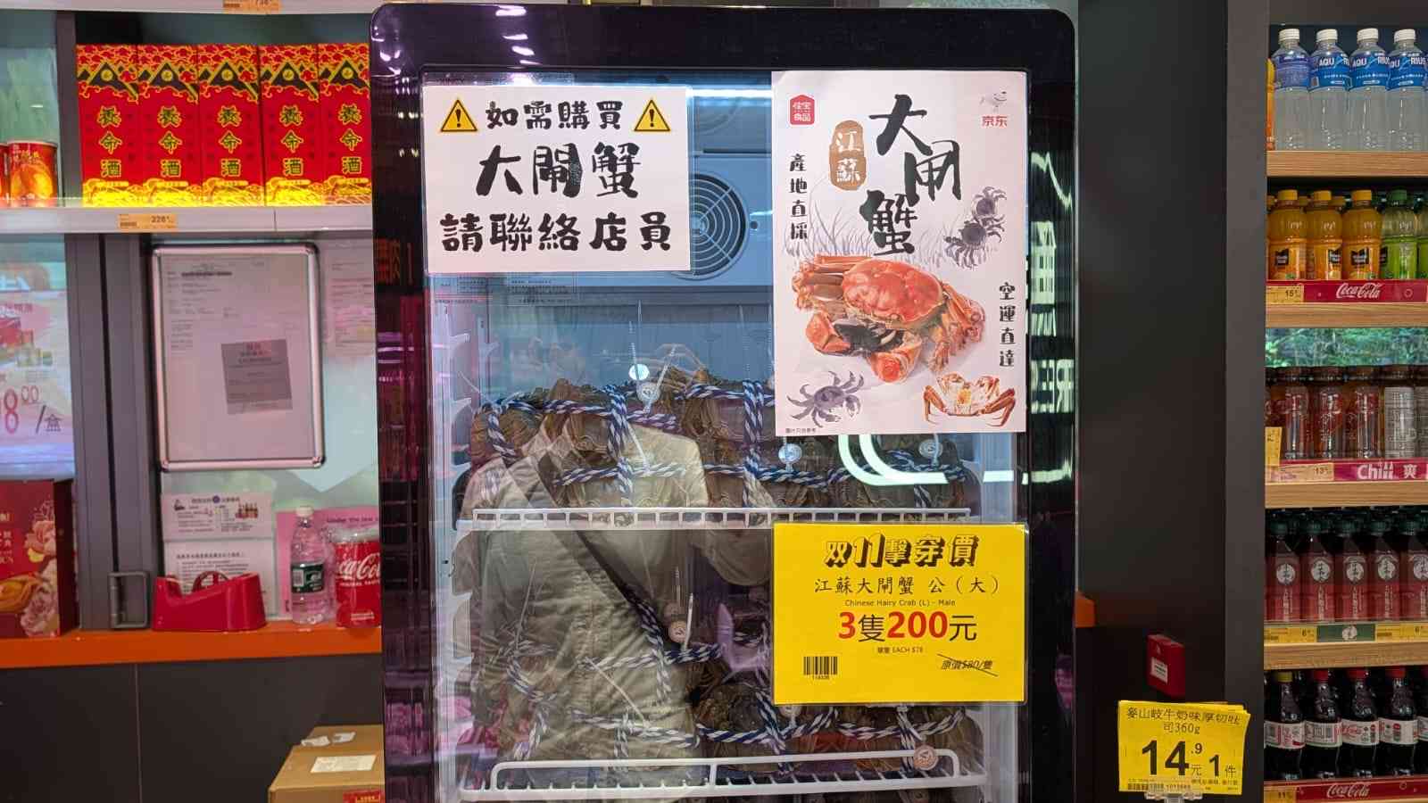 京東佳寶3日售1萬隻大閘蟹料今年蟹季採購約6萬公斤,全港門店再推8折促銷 京東佳寶3日售1萬隻大閘蟹料今年蟹季採購約6萬公斤,全港門店再推8折促銷