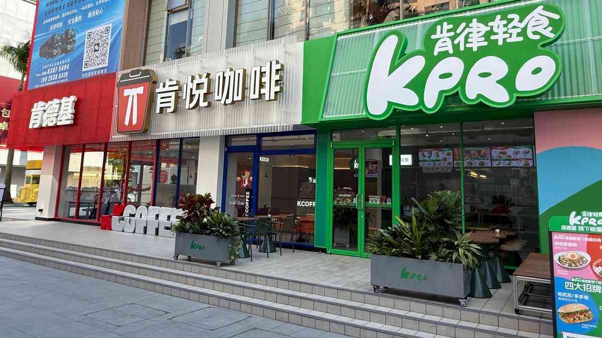 百勝中國屈翠容:內地消費者情緒呈早期回暖跡象,料2028年股東回報突破10億美元 百勝中國屈翠容:內地消費者情緒呈早期回暖跡象,料2028年股東回報突破10億美元