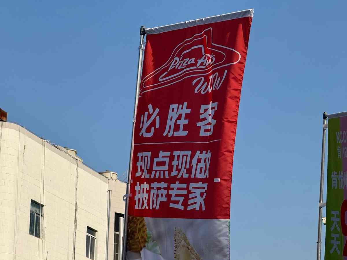 百勝中國屈翠容:內地消費者情緒呈早期回暖跡象,料2028年股東回報突破10億美元 百勝中國屈翠容:內地消費者情緒呈早期回暖跡象,料2028年股東回報突破10億美元