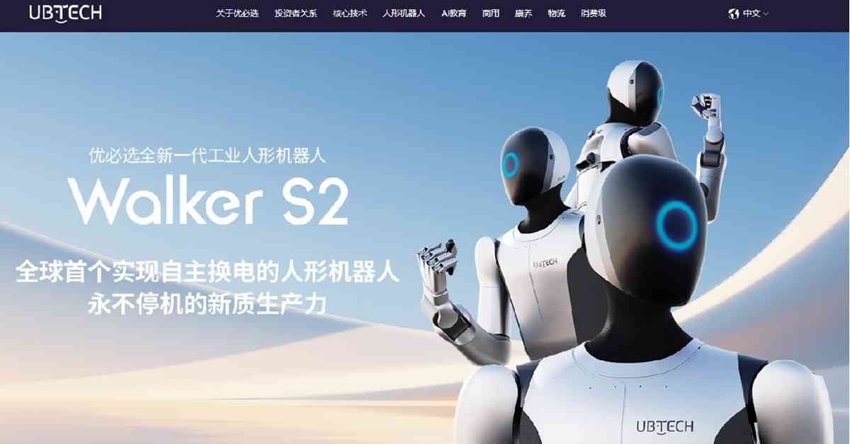 機械人股 | 優必選再度配股籌近31億元，股價急跌後倒升可否再吼？