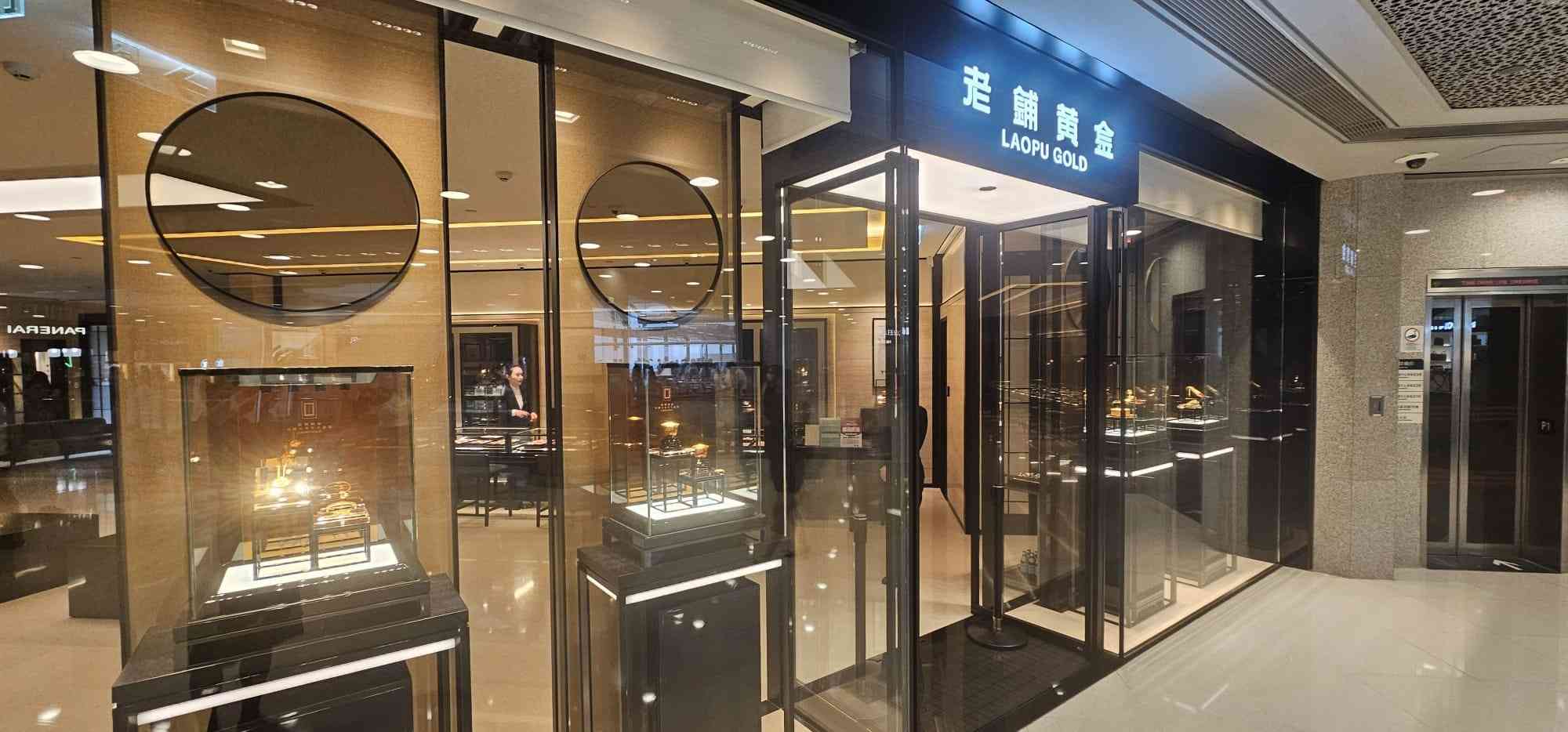 老鋪黃金今年擬於港澳、日本等地開設新店,堅持「高派息、高分紅」理念 老鋪黃金今年擬於港澳、日本等地開設新店,堅持「高派息、高分紅」理念