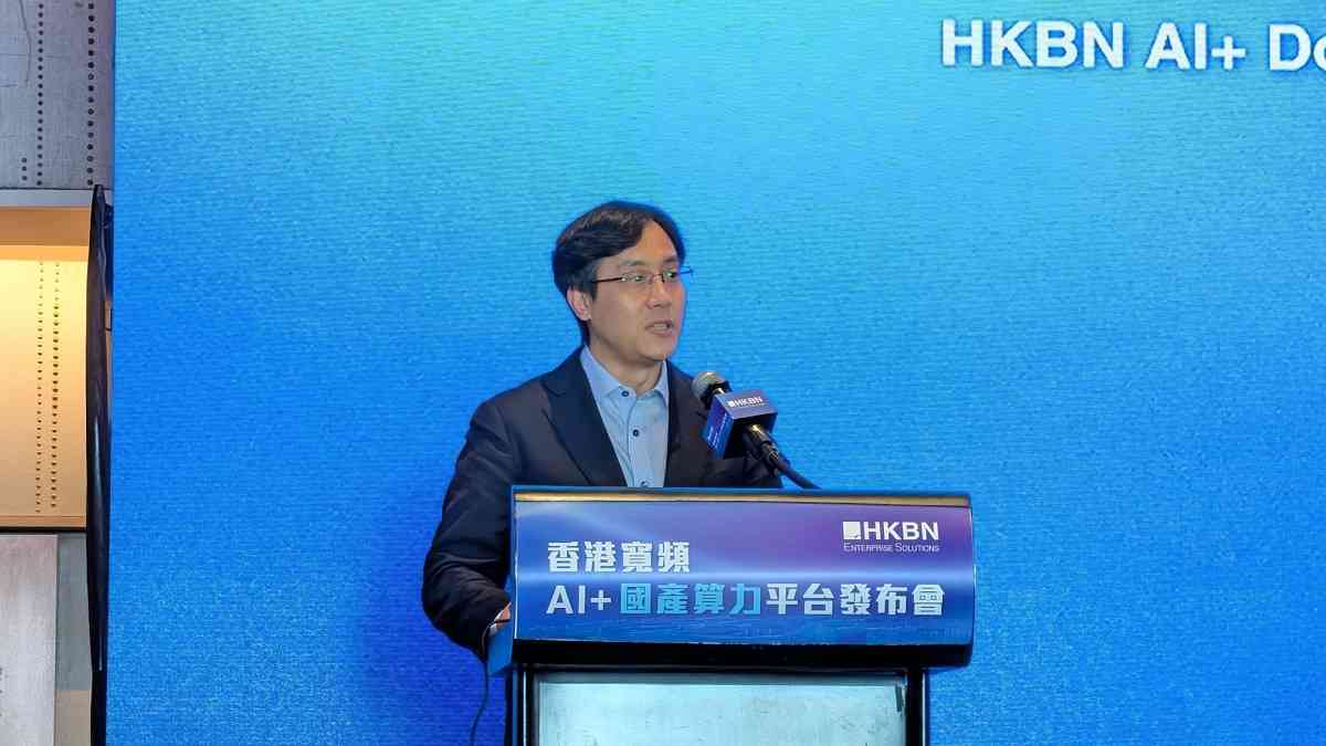 AI | 香港寬頻投入1億元建設及營運AI行業生態，今推出「AI+國產算力平台」