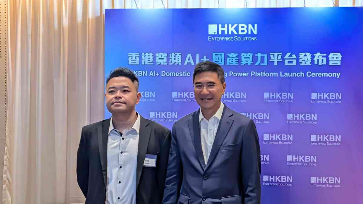 AI | 香港寬頻投入1億元建設及營運AI行業生態，今推出「AI+國產算力平台」