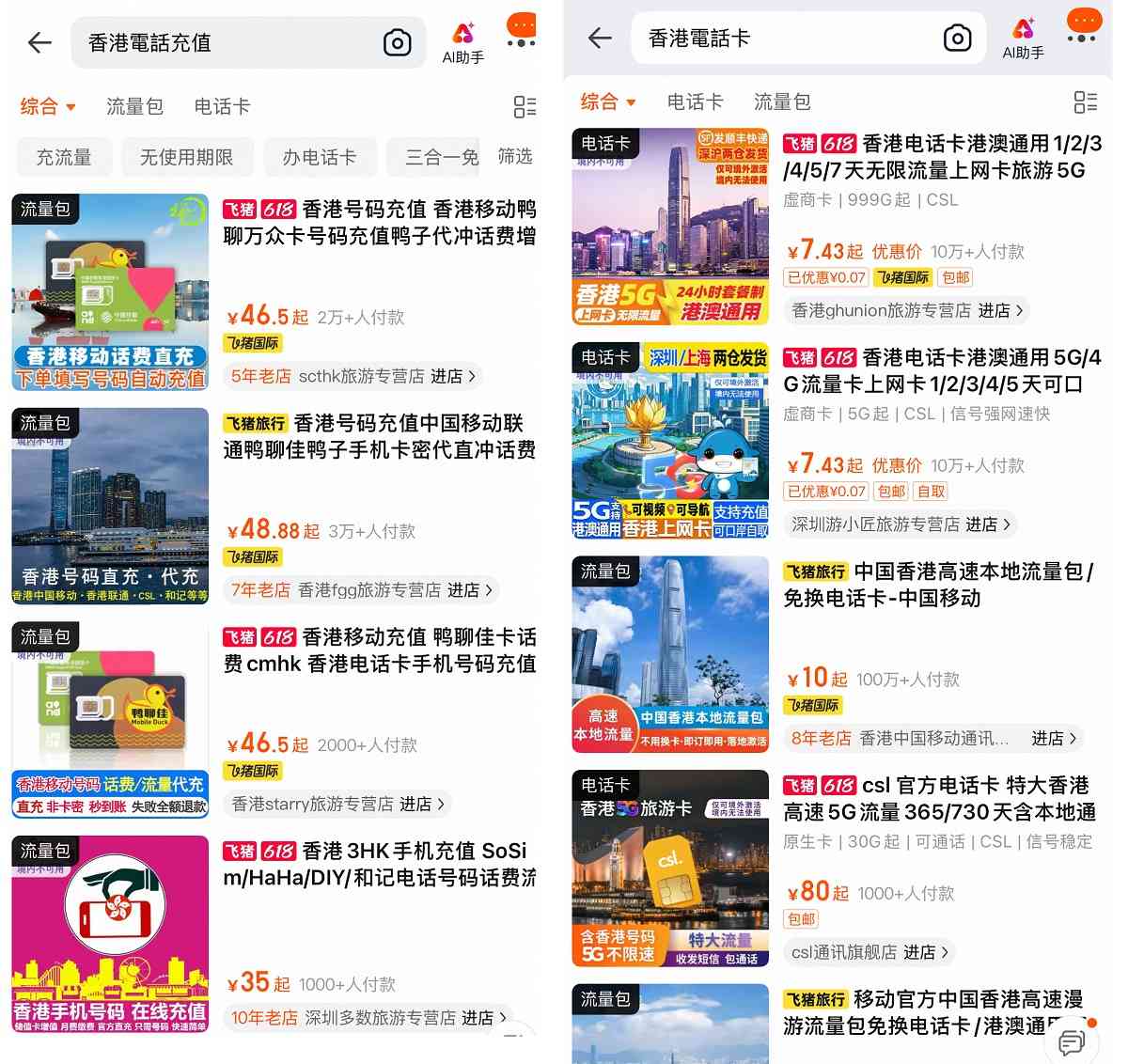 中移動香港下周起禁數據卡內地激活，方保僑稱修復內地用戶合法翻牆漏洞