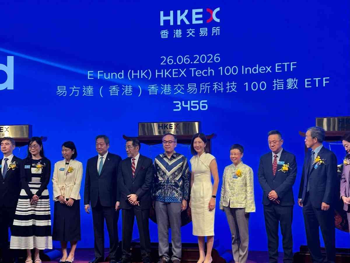 新股掛牌 | 易方達港交所科技100ETF今早掛牌上市，董事長劉曉艷：發揮香港超級連繫人獨特優勢