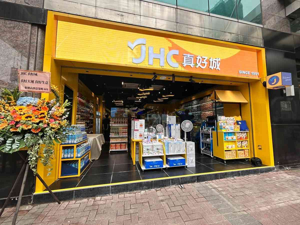 日本城改名「真好城」銅鑼灣首間旗艦店開幕，將與京東及HKTVmall合作，冀增快消品比例
