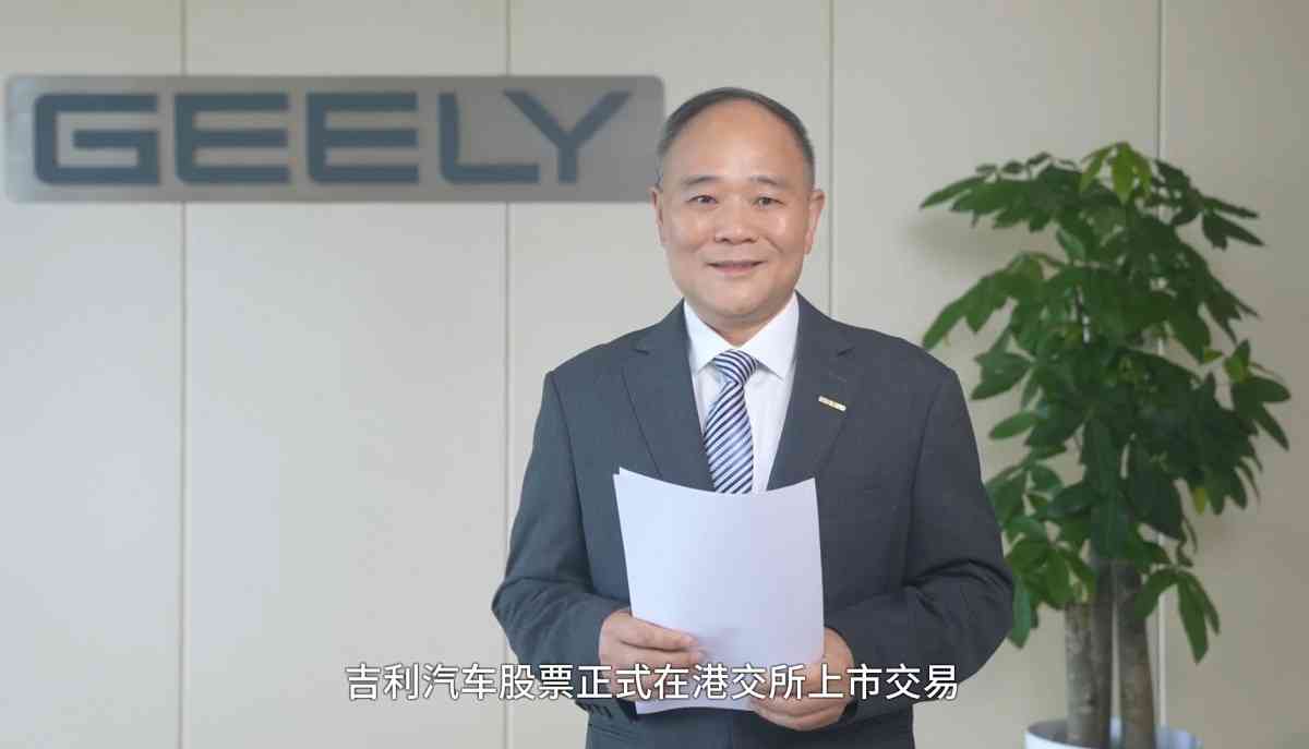 吉利業績 | 中期純利跌2%至90.9億人幣，不派息，力爭達成全年345萬輛銷量目標