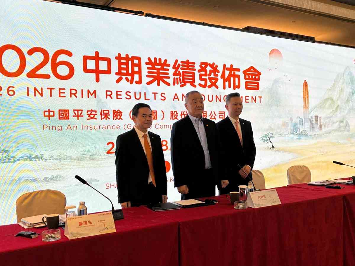 內地向境外保險保單收益徵稅，平保：對集團整體影響近乎零，壽險行業進入黃金發展期