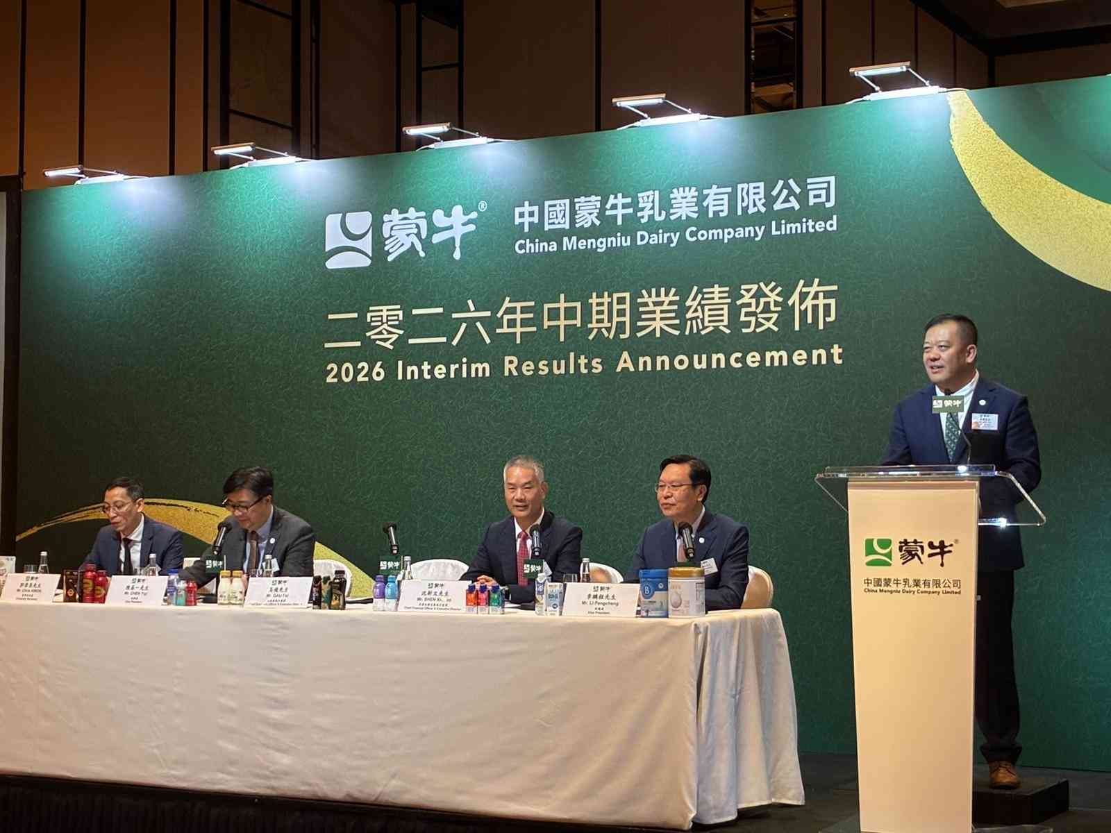 蒙牛乳業：上調今年收入增長目標至高單位數，中期對毛利率提升有信心