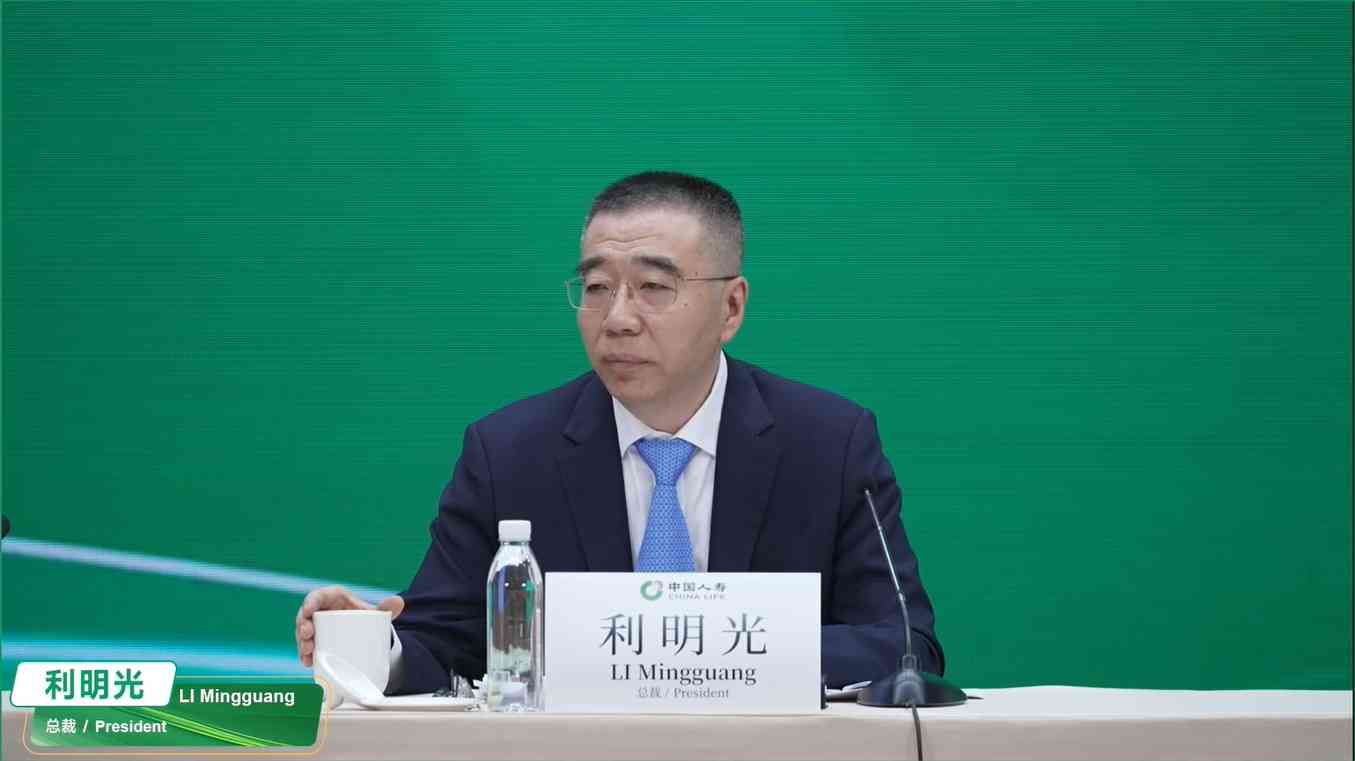 中國人壽:自上市以來累計分紅逾2550億人幣,將持續加碼投資人工智能及半導體等 中國人壽:自上市以來累計分紅逾2550億人幣,將持續加碼投資人工智能及半導體等