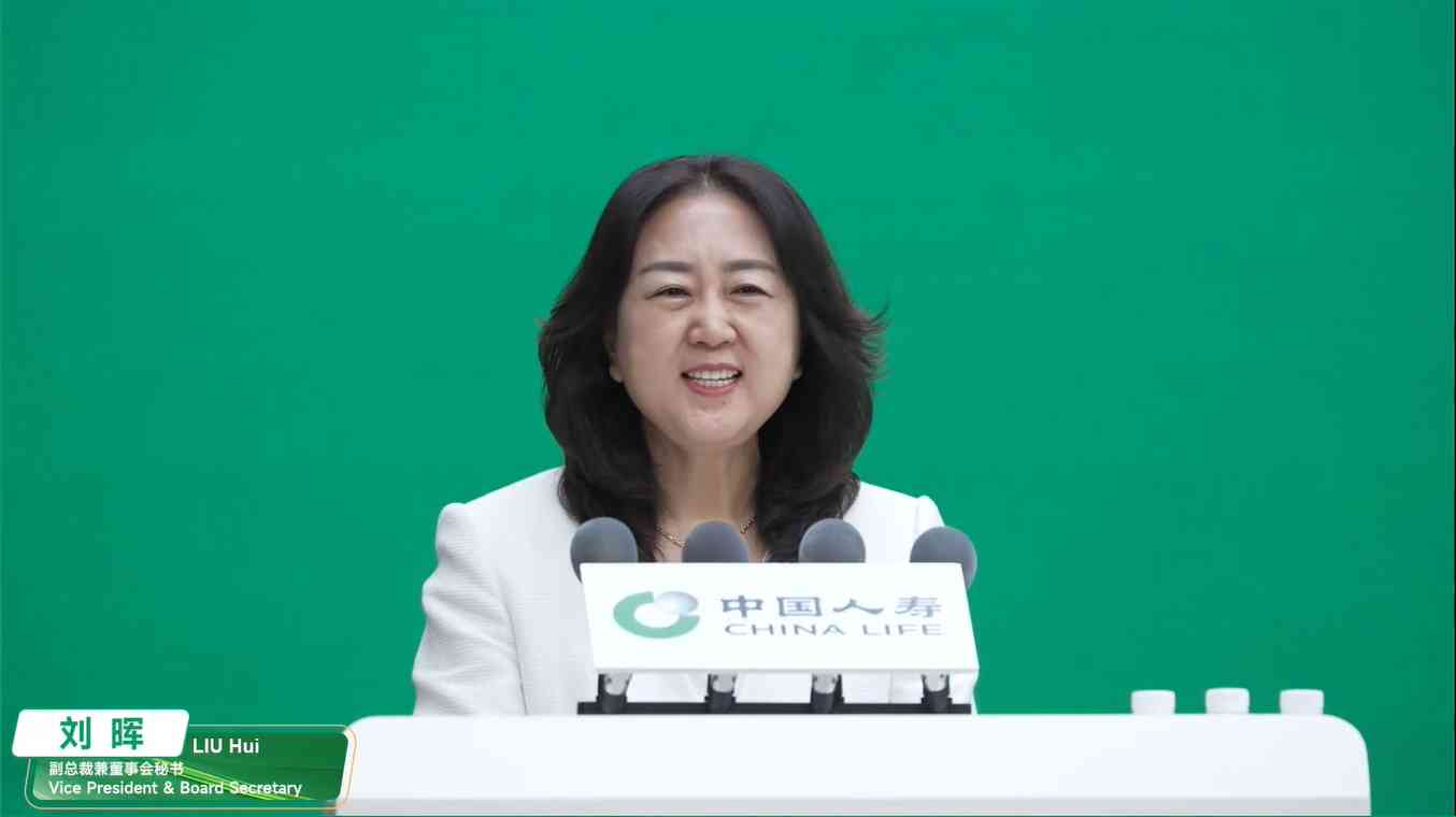 中國人壽:自上市以來累計分紅逾2550億人幣,將持續加碼投資人工智能及半導體等 中國人壽:自上市以來累計分紅逾2550億人幣,將持續加碼投資人工智能及半導體等